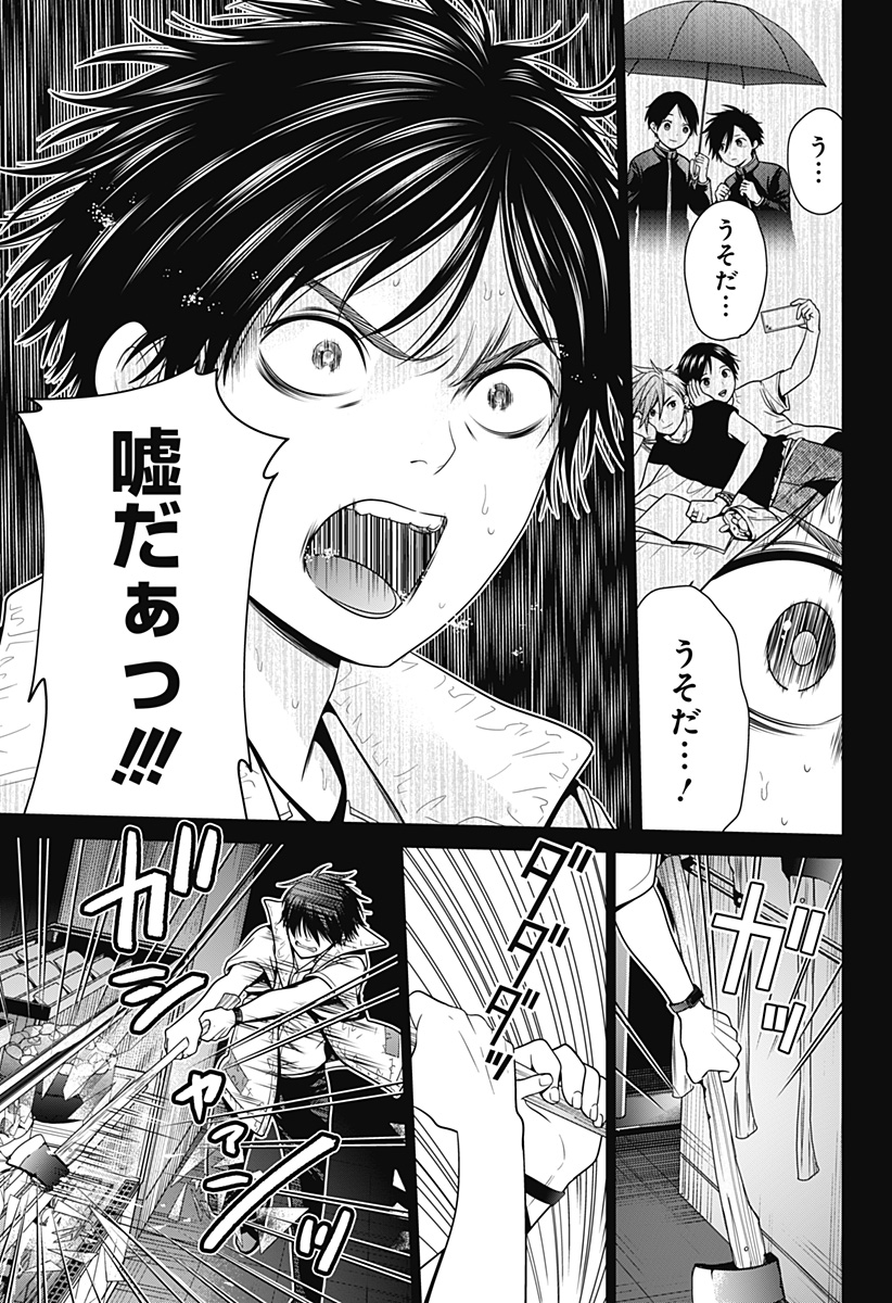 深東京 - raw - 第22話 - https://jpee.aabb.to/JPEE/41879/52yekpzb4du.jpg