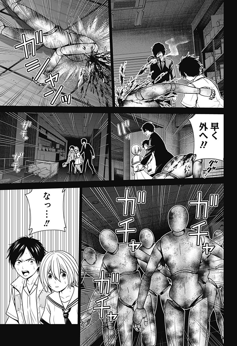 深東京 - raw - 第22話 - https://jpee.aabb.to/JPEE/41879/55duuxbeofq.jpg