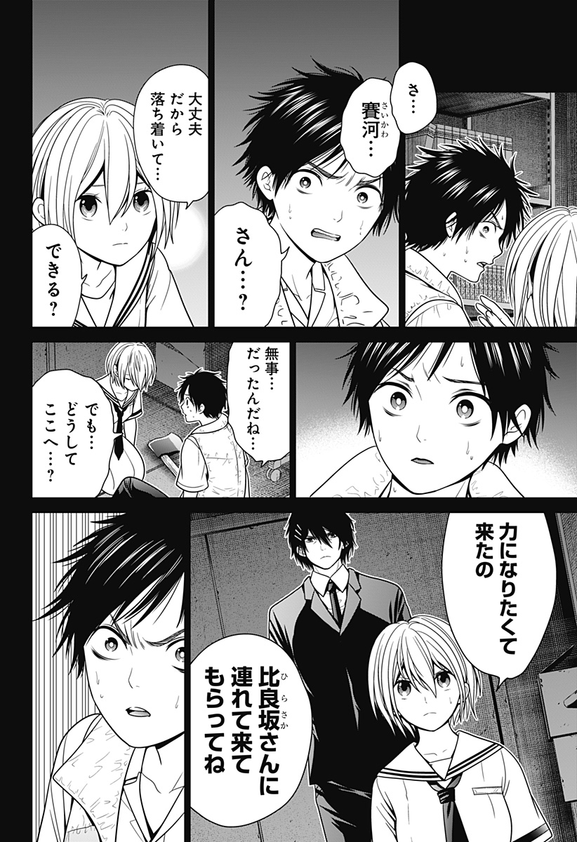深東京 - raw - 第22話 - https://jpee.aabb.to/JPEE/41879/5pfkewfxcjv.jpg