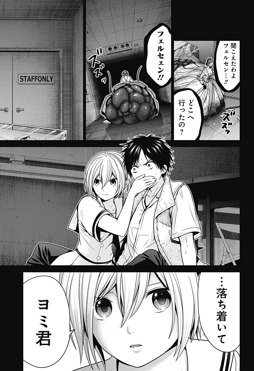 深東京 - raw - 第22話 - https://jpee.aabb.to/JPEE/41879/fcddsuhwglt.jpg