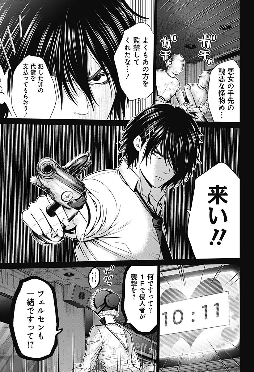 深東京 - raw - 第22話 - https://jpee.aabb.to/JPEE/41879/fchsfqx2v10.jpg
