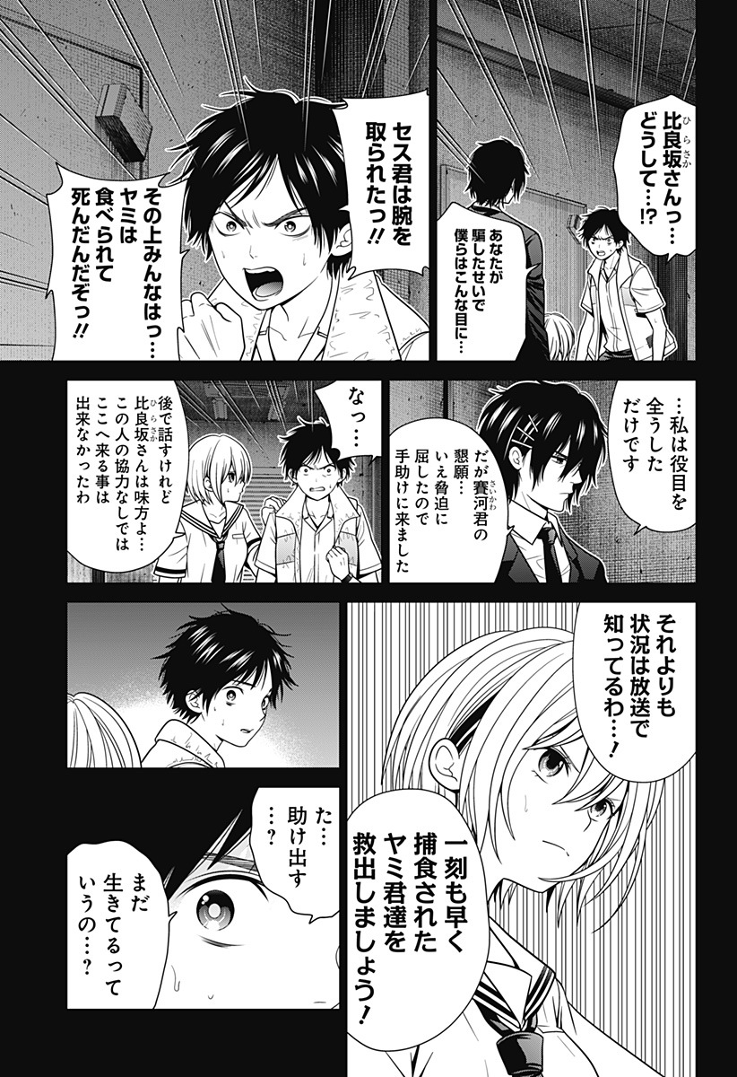 深東京 - raw - 第22話 - https://jpee.aabb.to/JPEE/41879/sansgj1q20y.jpg