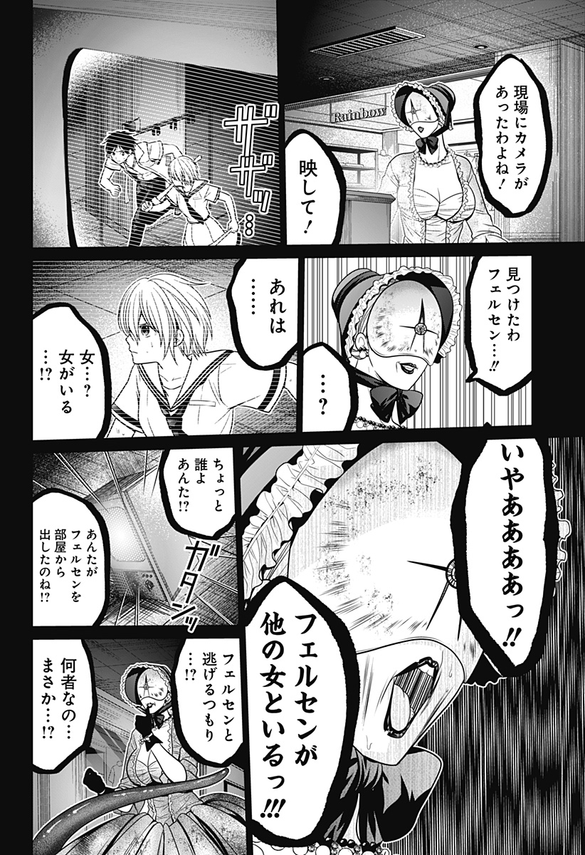 深東京 - raw - 第22話 - https://jpee.aabb.to/JPEE/41879/ukkonqe02mx.jpg