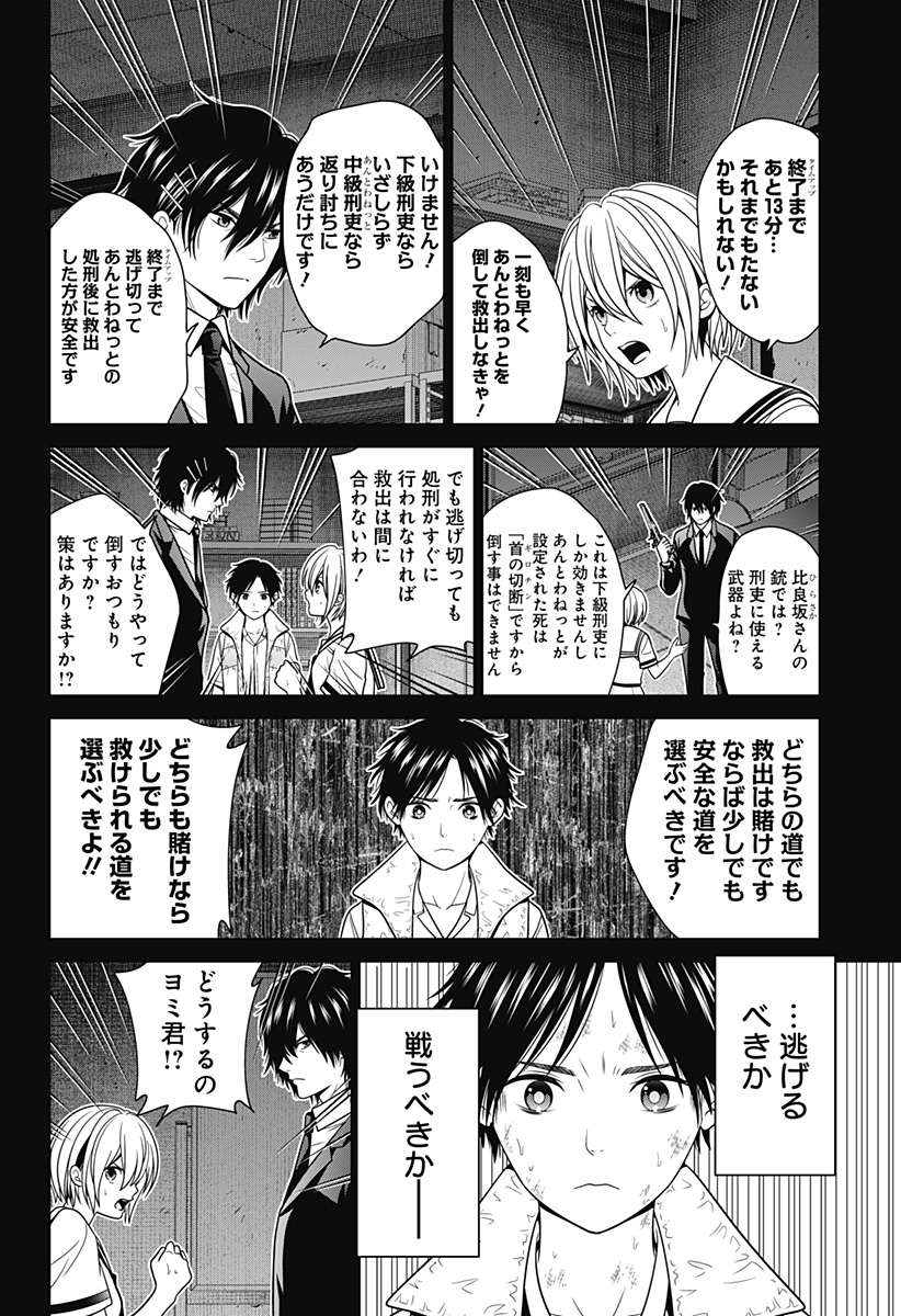 深東京 - raw - 第22話 - https://jpee.aabb.to/JPEE/41879/vxbitt42i2q.jpg