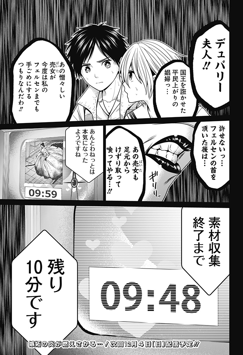 深東京 - raw - 第22話 - https://jpee.aabb.to/JPEE/41879/wpwy2zjvlxm.jpg