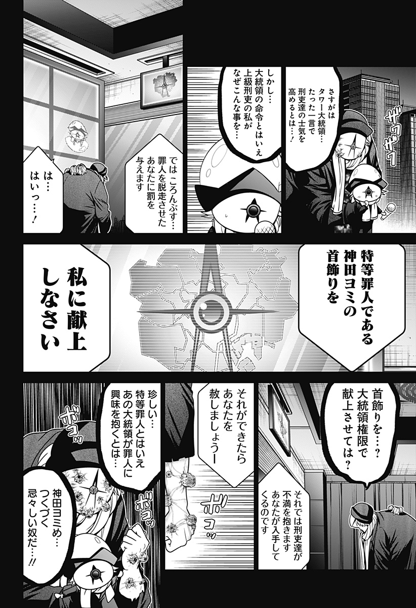 深東京 - raw - 第22話 - https://jpee.aabb.to/JPEE/41879/yfi1p1klxoc.jpg