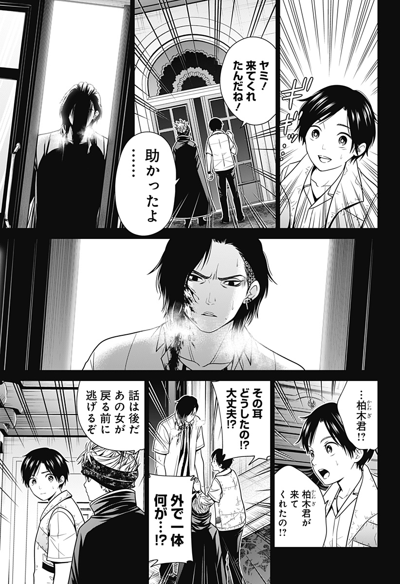 深東京 - raw - 第20話 - https://jpee.aabb.to/JPEE/41880/2guv0otjjda.jpg