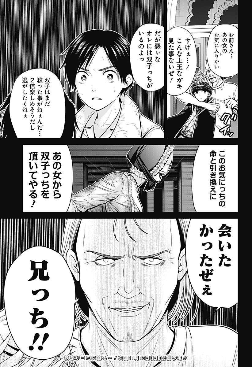 深東京 - raw - 第20話 - https://jpee.aabb.to/JPEE/41880/32xfbutr4vc.jpg