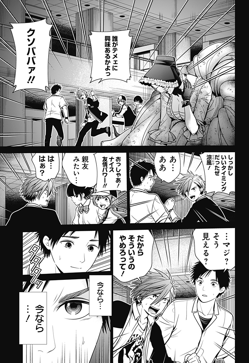 深東京 - raw - 第20話 - https://jpee.aabb.to/JPEE/41880/4gvsqezbbmv.jpg
