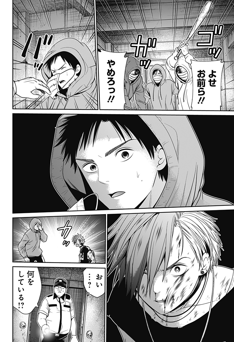 深東京 - raw - 第20話 - https://jpee.aabb.to/JPEE/41880/53qlcm0aepj.jpg