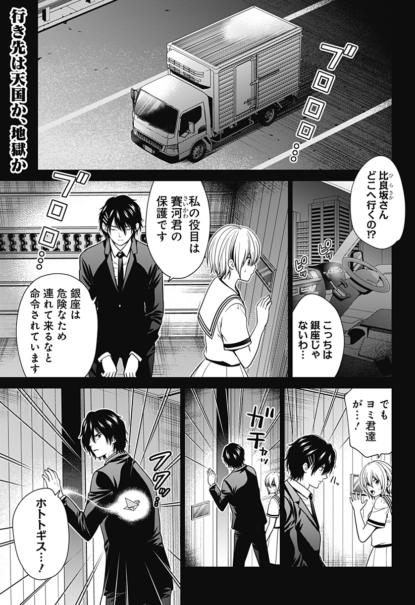 深東京 - raw - 第20話 - https://jpee.aabb.to/JPEE/41880/bkhdqbnsdrf.jpg