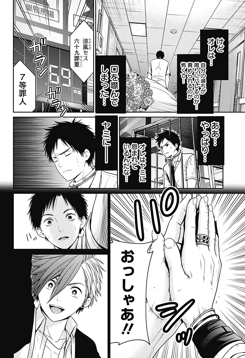 深東京 - raw - 第20話 - https://jpee.aabb.to/JPEE/41880/bx1ebuk0aoc.jpg