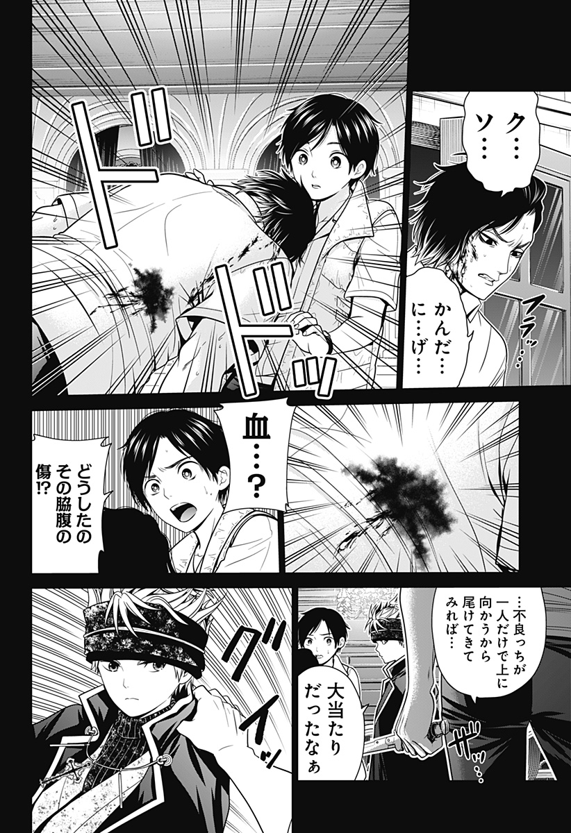 深東京 - raw - 第20話 - https://jpee.aabb.to/JPEE/41880/epqrheqnsuq.jpg