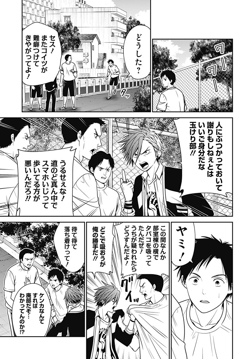 深東京 - raw - 第20話 - https://jpee.aabb.to/JPEE/41880/f4yusvlwiak.jpg