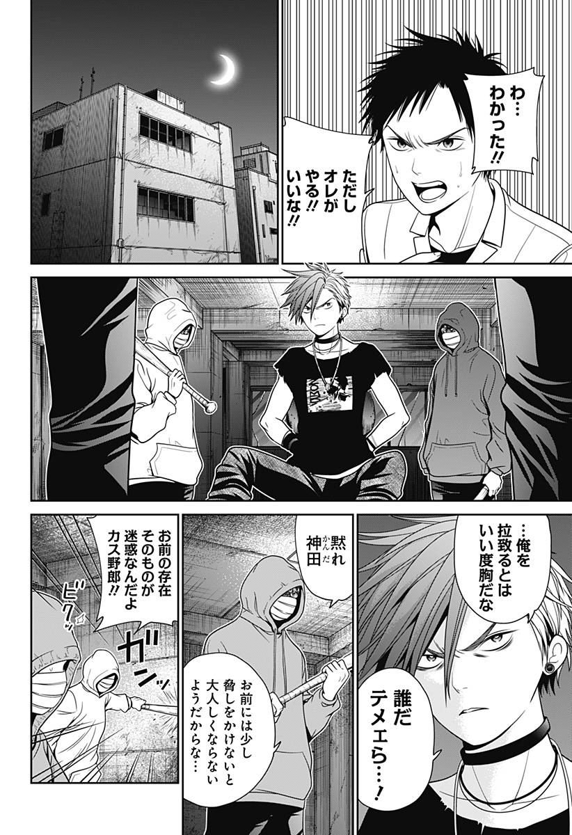 深東京 - raw - 第20話 - https://jpee.aabb.to/JPEE/41880/i4h1qmjgrml.jpg