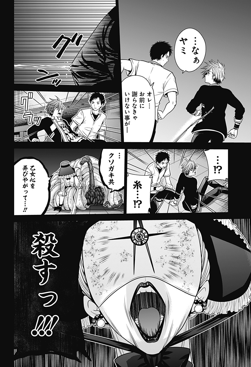深東京 - raw - 第20話 - https://jpee.aabb.to/JPEE/41880/k1gq4554cn2.jpg