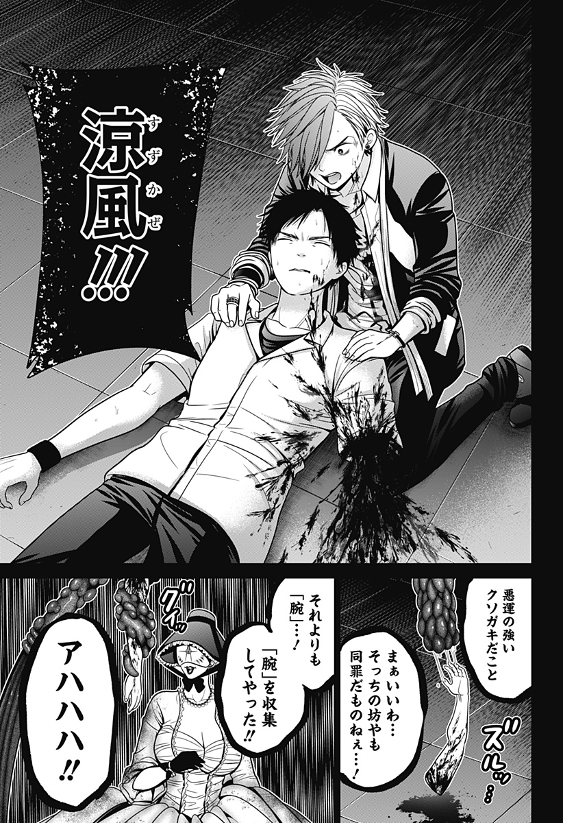 深東京 - raw - 第20話 - https://jpee.aabb.to/JPEE/41880/mgr1atgk1cm.jpg