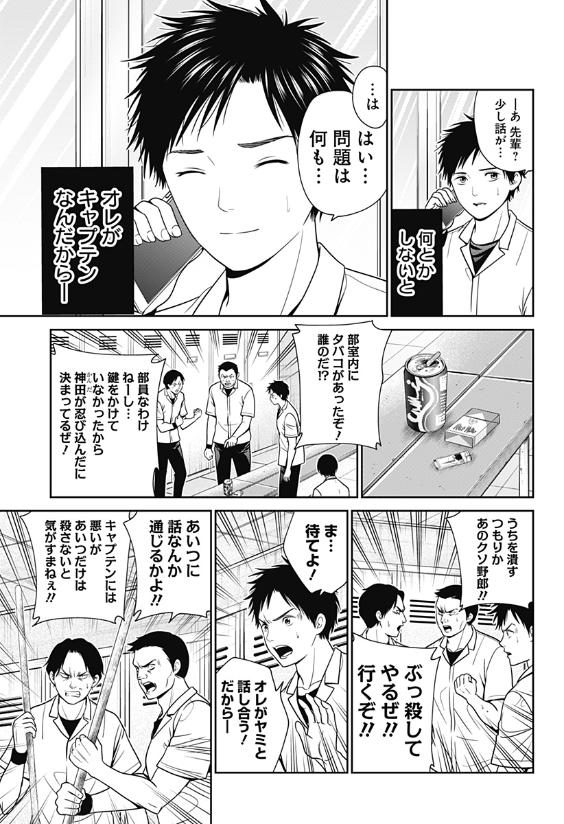 深東京 - raw - 第20話 - https://jpee.aabb.to/JPEE/41880/mig1erz024m.jpg