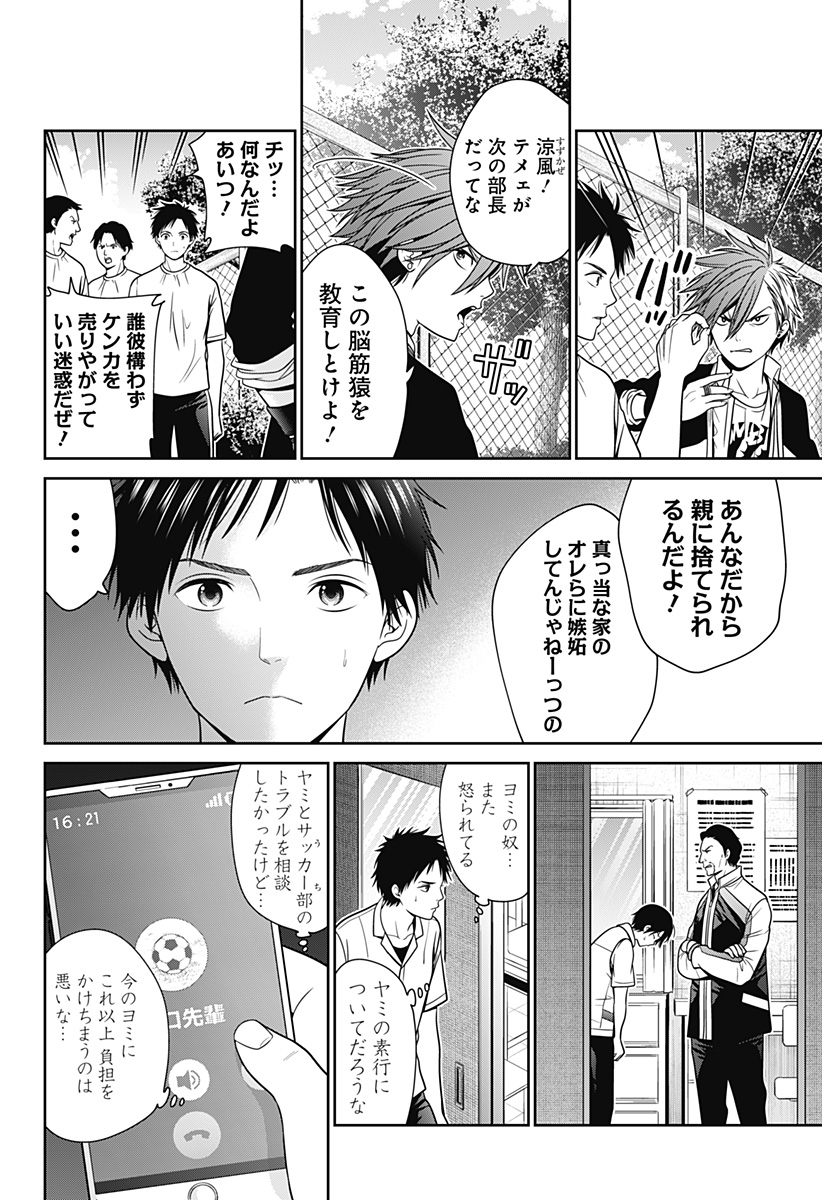 深東京 - raw - 第20話 - https://jpee.aabb.to/JPEE/41880/njbrtjhmznc.jpg