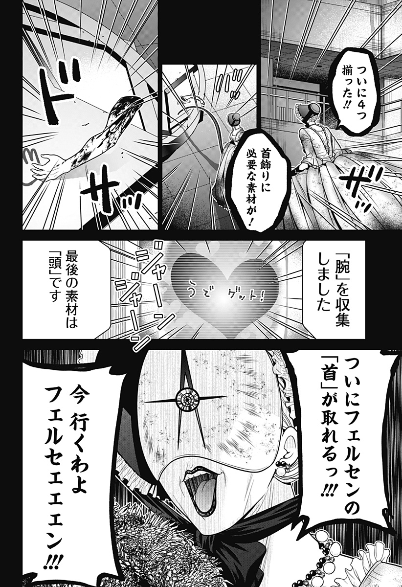 深東京 - raw - 第20話 - https://jpee.aabb.to/JPEE/41880/pabv5jal5gx.jpg