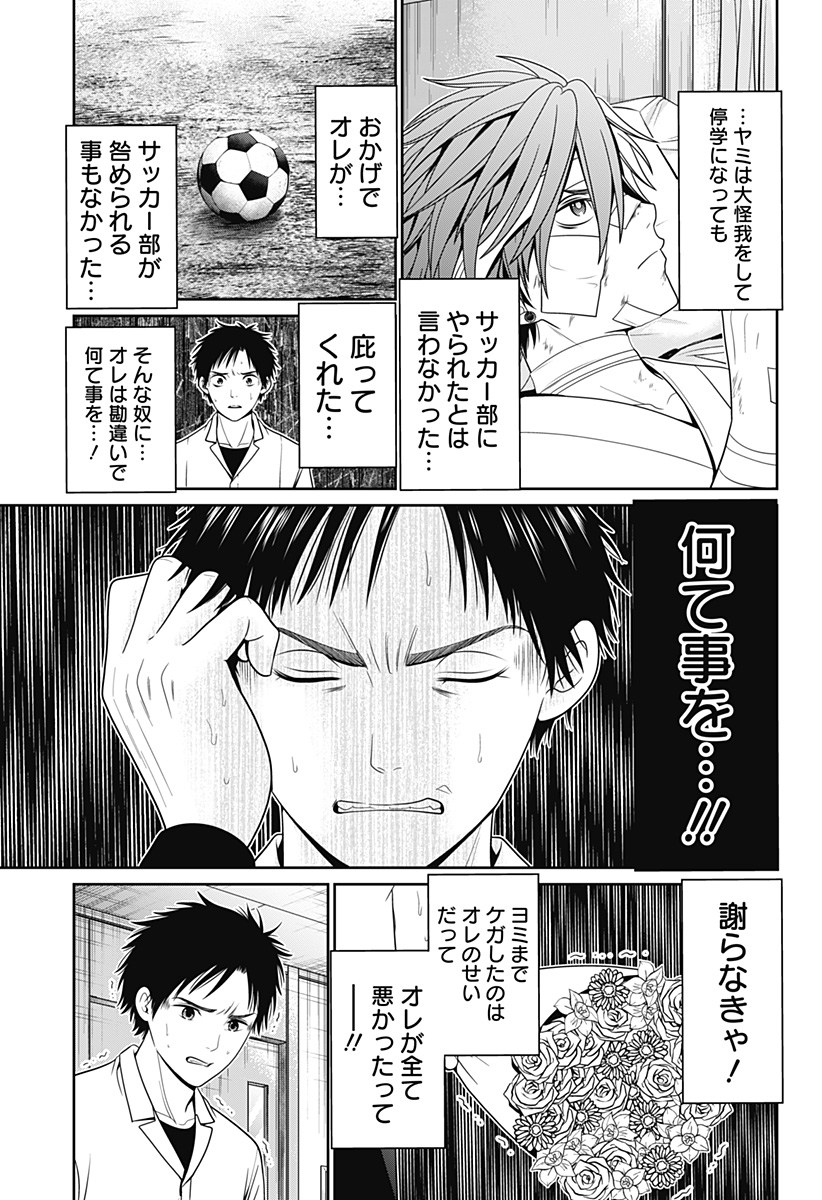 深東京 - raw - 第20話 - https://jpee.aabb.to/JPEE/41880/qukir4dbzsx.jpg