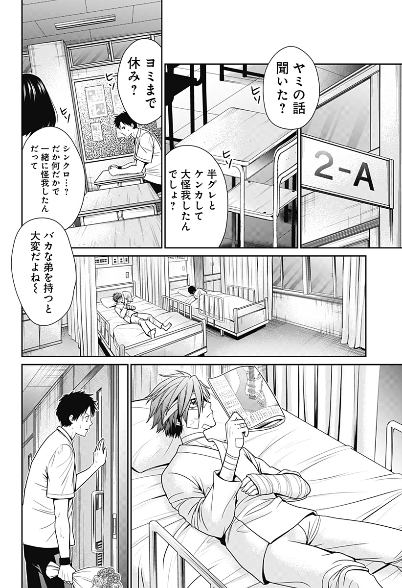 深東京 - raw - 第20話 - https://jpee.aabb.to/JPEE/41880/wyq0lf0dddh.jpg