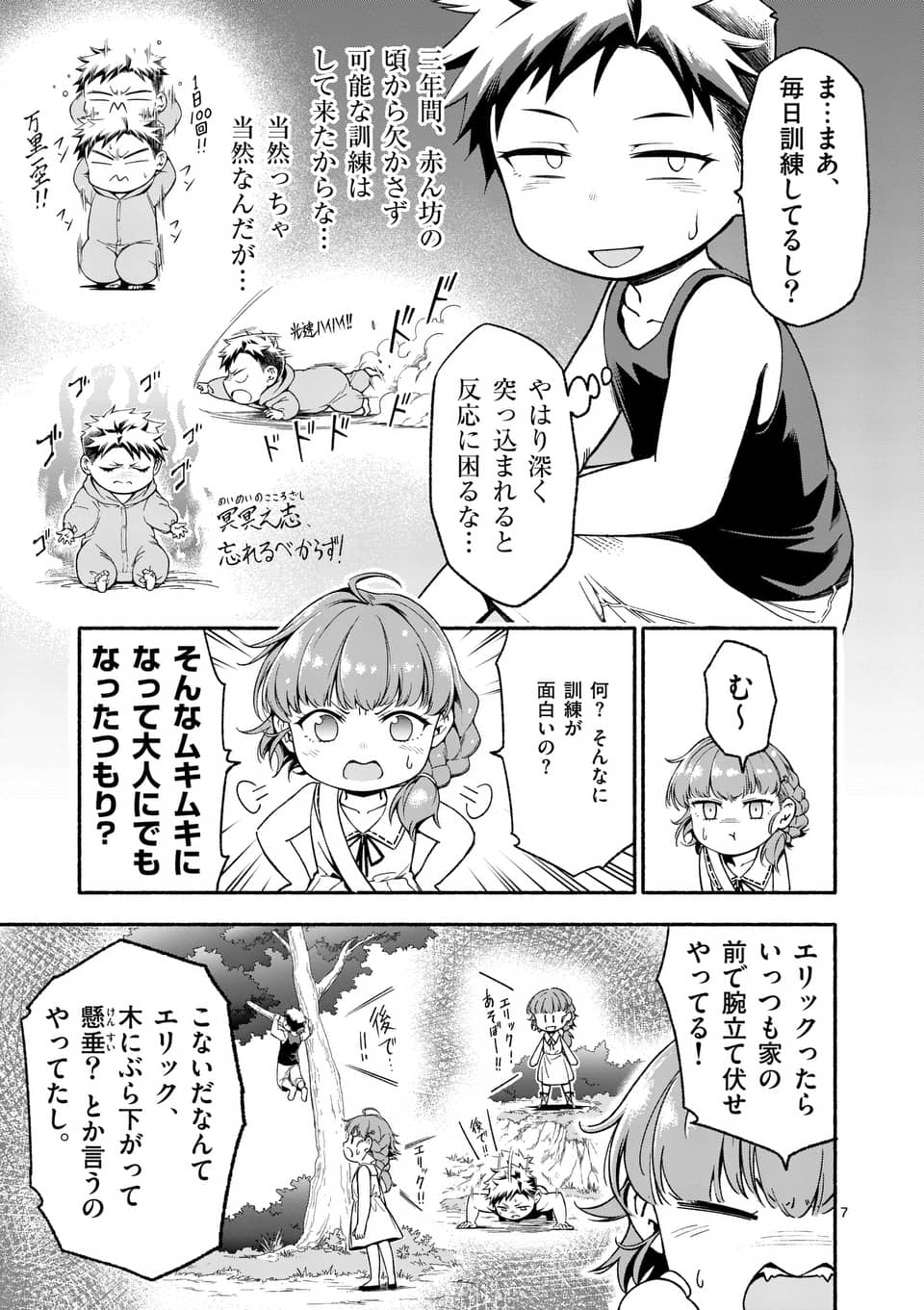 7