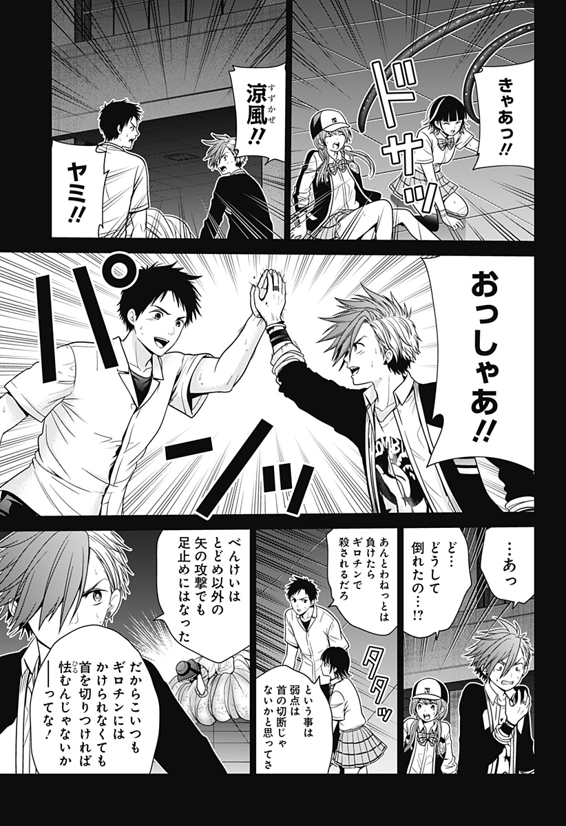深東京 - raw - 第19話 - https://jpee.aabb.to/JPEE/41887/1eet1alwgfa.jpg