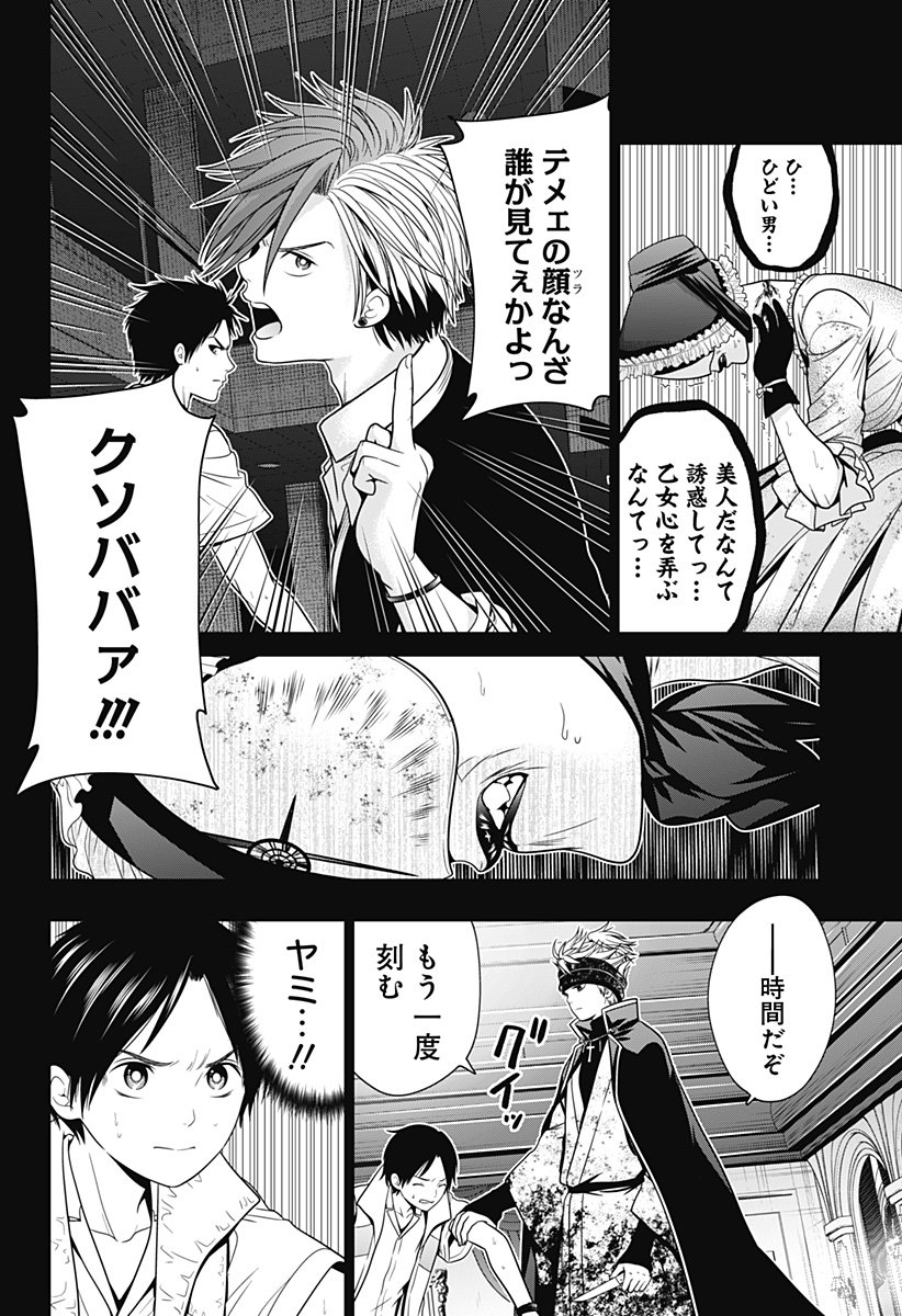 深東京 - raw - 第19話 - https://jpee.aabb.to/JPEE/41887/1slxkd3oq23.jpg
