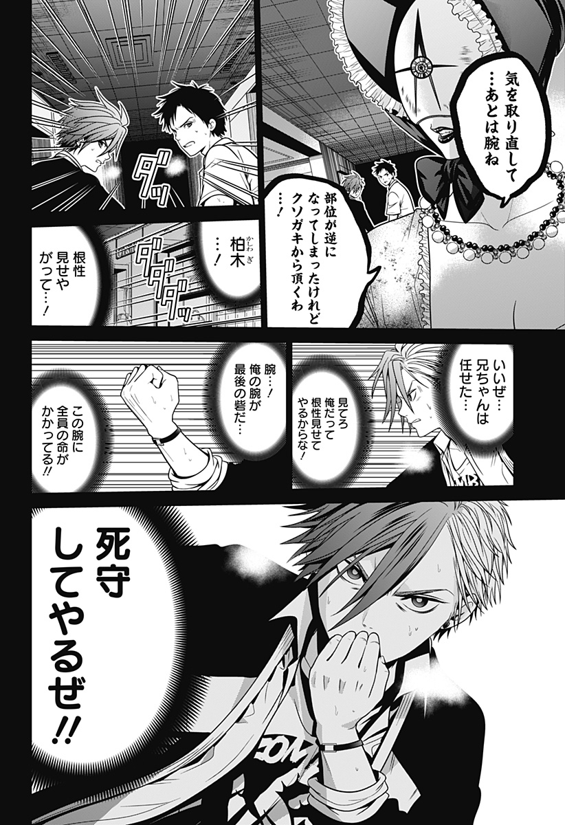 深東京 - raw - 第19話 - https://jpee.aabb.to/JPEE/41887/1yunqwf1fgf.jpg