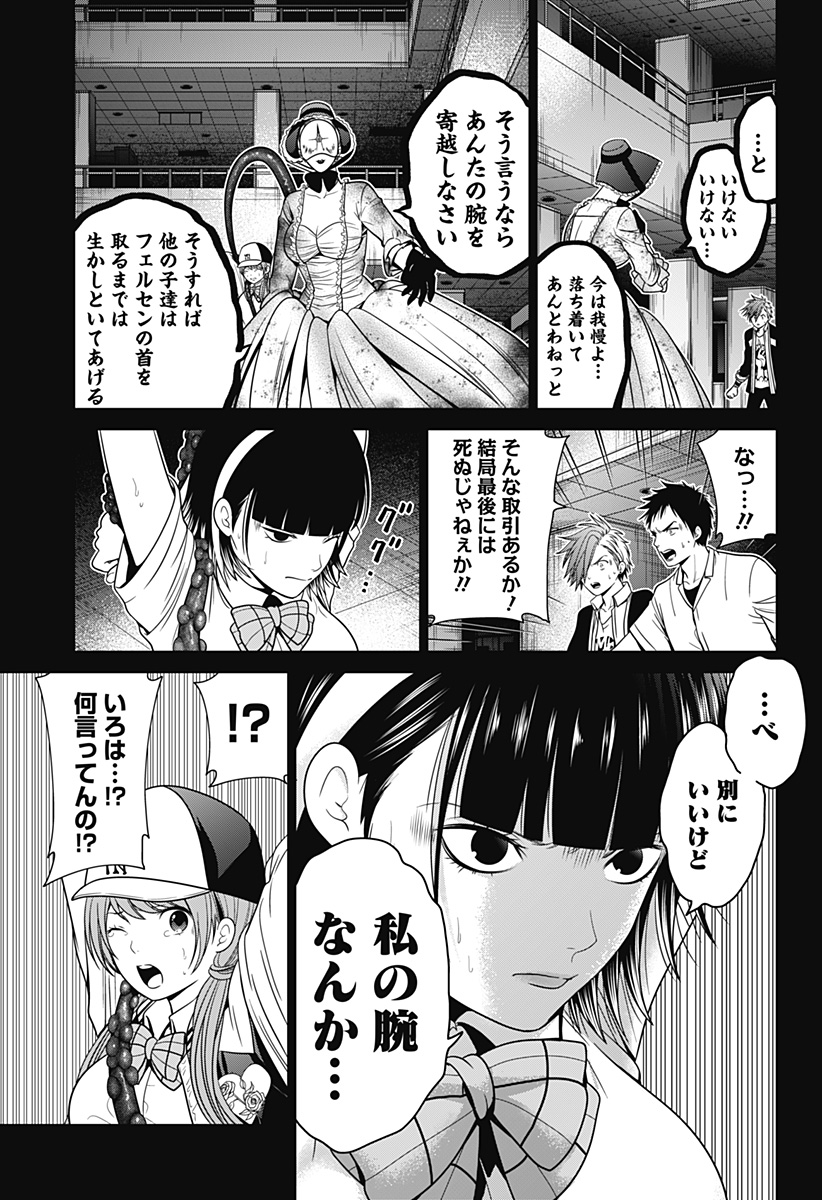 深東京 - raw - 第19話 - https://jpee.aabb.to/JPEE/41887/3yplk2pqhbo.jpg