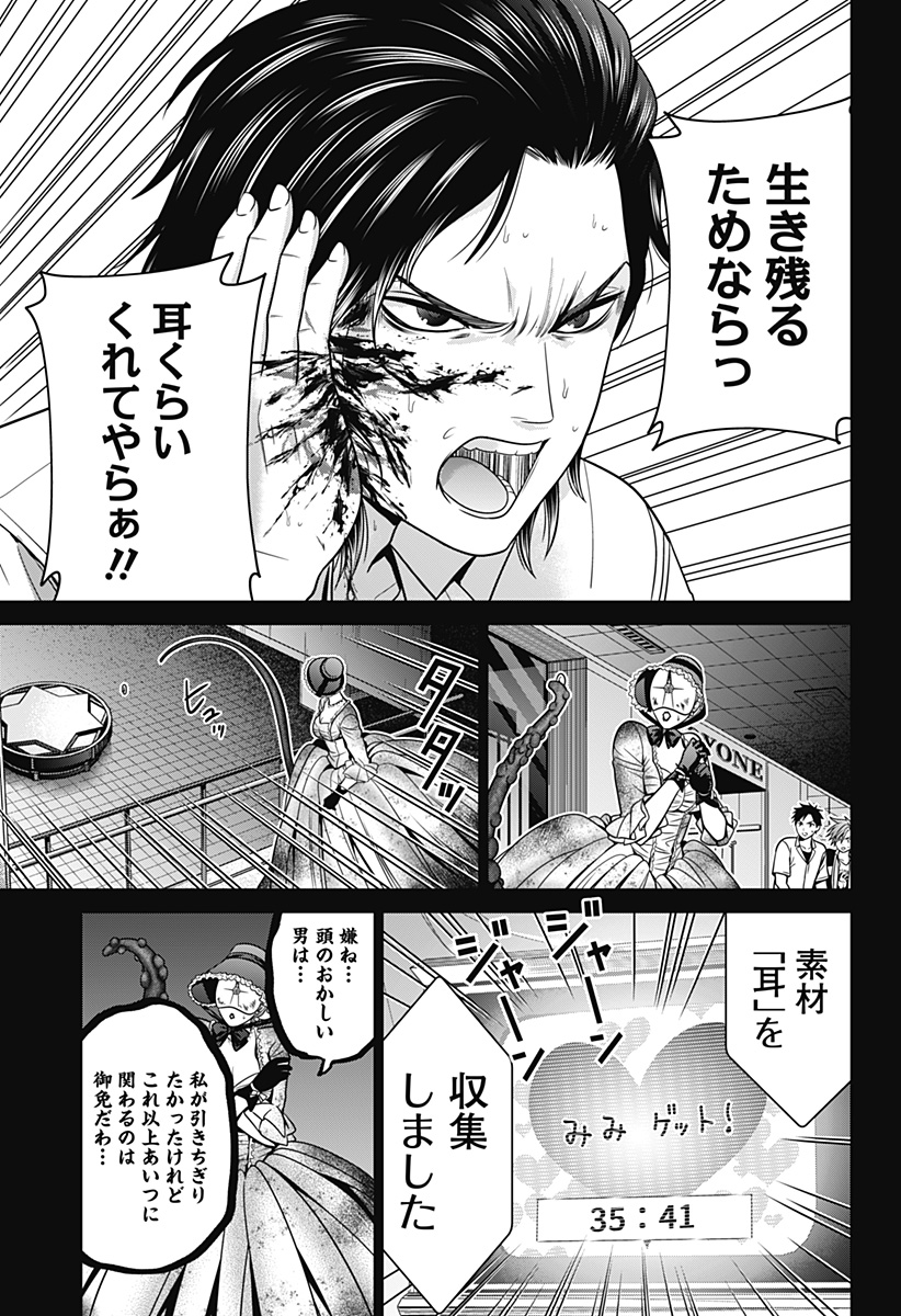 深東京 - raw - 第19話 - https://jpee.aabb.to/JPEE/41887/5hms1ndf2y5.jpg