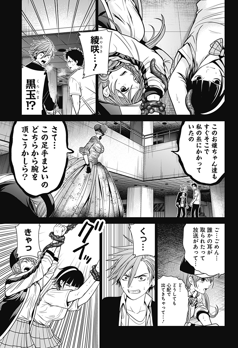 深東京 - raw - 第19話 - https://jpee.aabb.to/JPEE/41887/bis4xw51yze.jpg