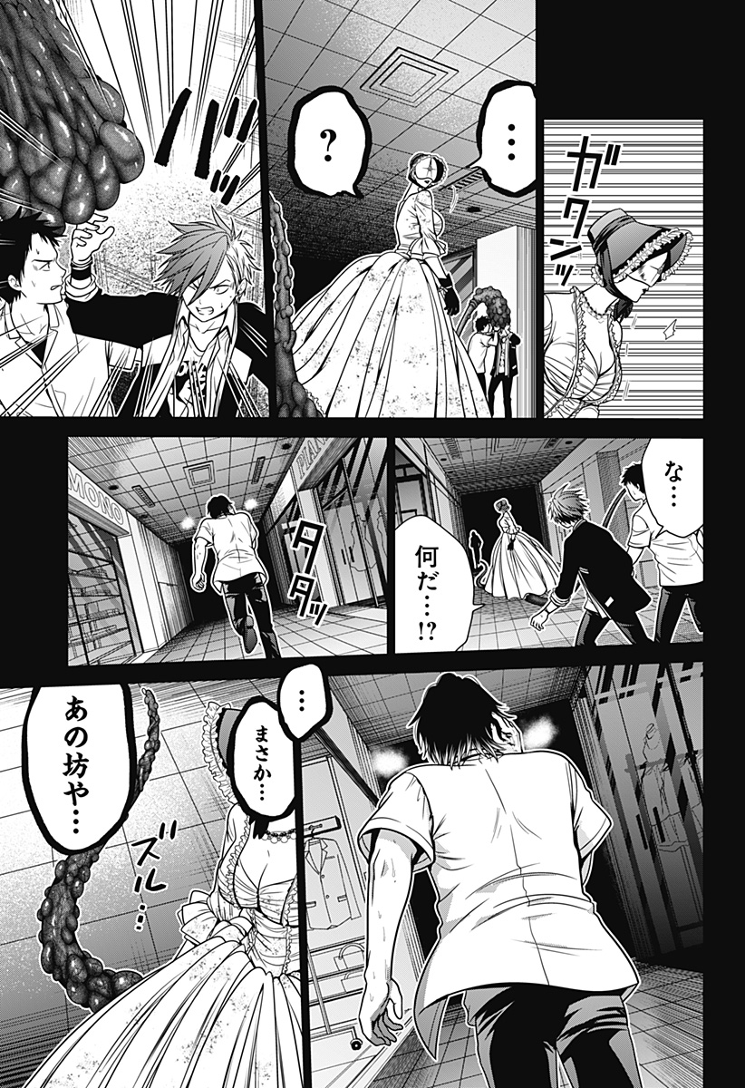 深東京 - raw - 第19話 - https://jpee.aabb.to/JPEE/41887/brq0gqyni21.jpg