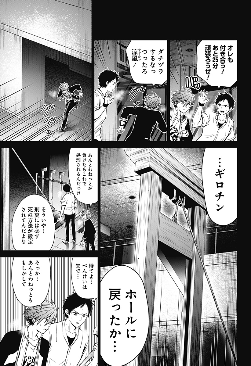 深東京 - raw - 第19話 - https://jpee.aabb.to/JPEE/41887/ee3zyr5e411.jpg
