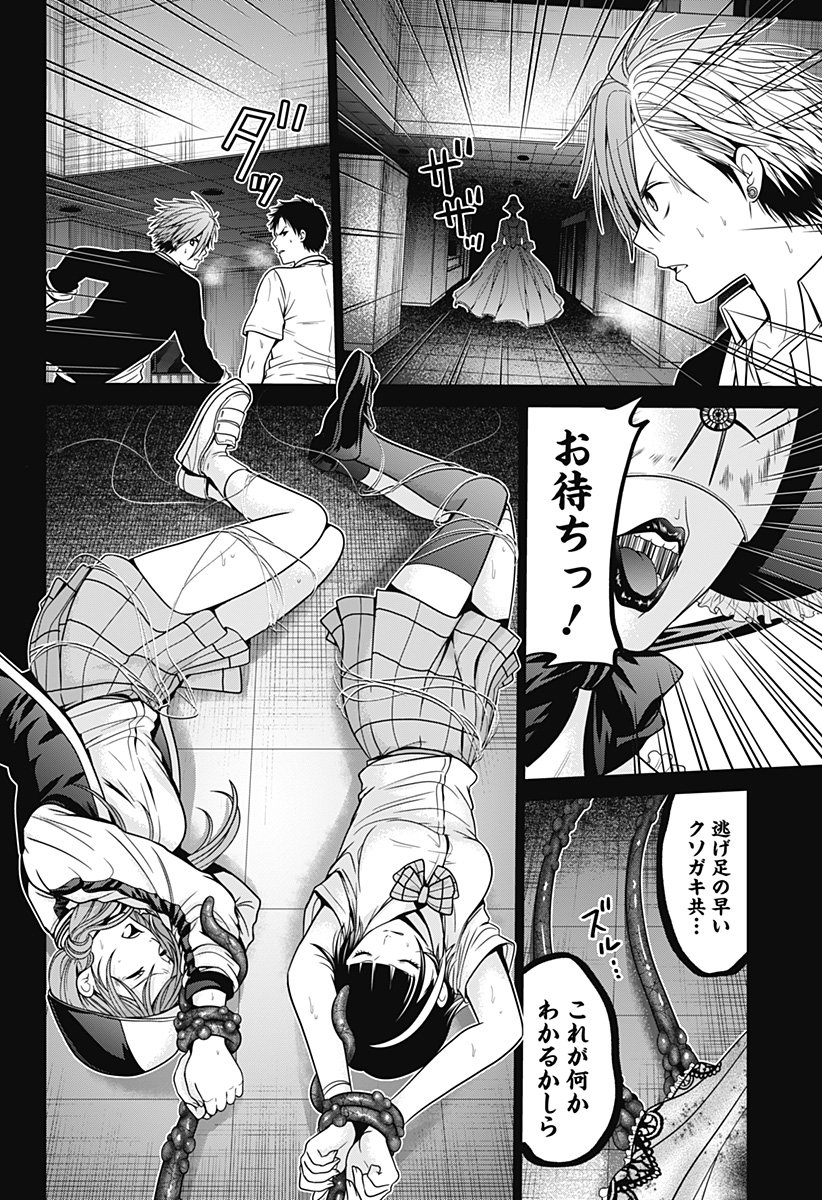 深東京 - raw - 第19話 - https://jpee.aabb.to/JPEE/41887/gumhmivqrji.jpg
