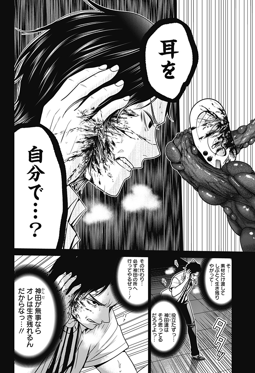 深東京 - raw - 第19話 - https://jpee.aabb.to/JPEE/41887/hprbxf2wrk2.jpg