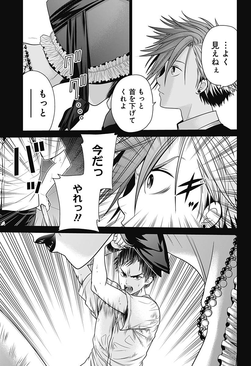 深東京 - raw - 第19話 - https://jpee.aabb.to/JPEE/41887/kzovxcbh3hn.jpg