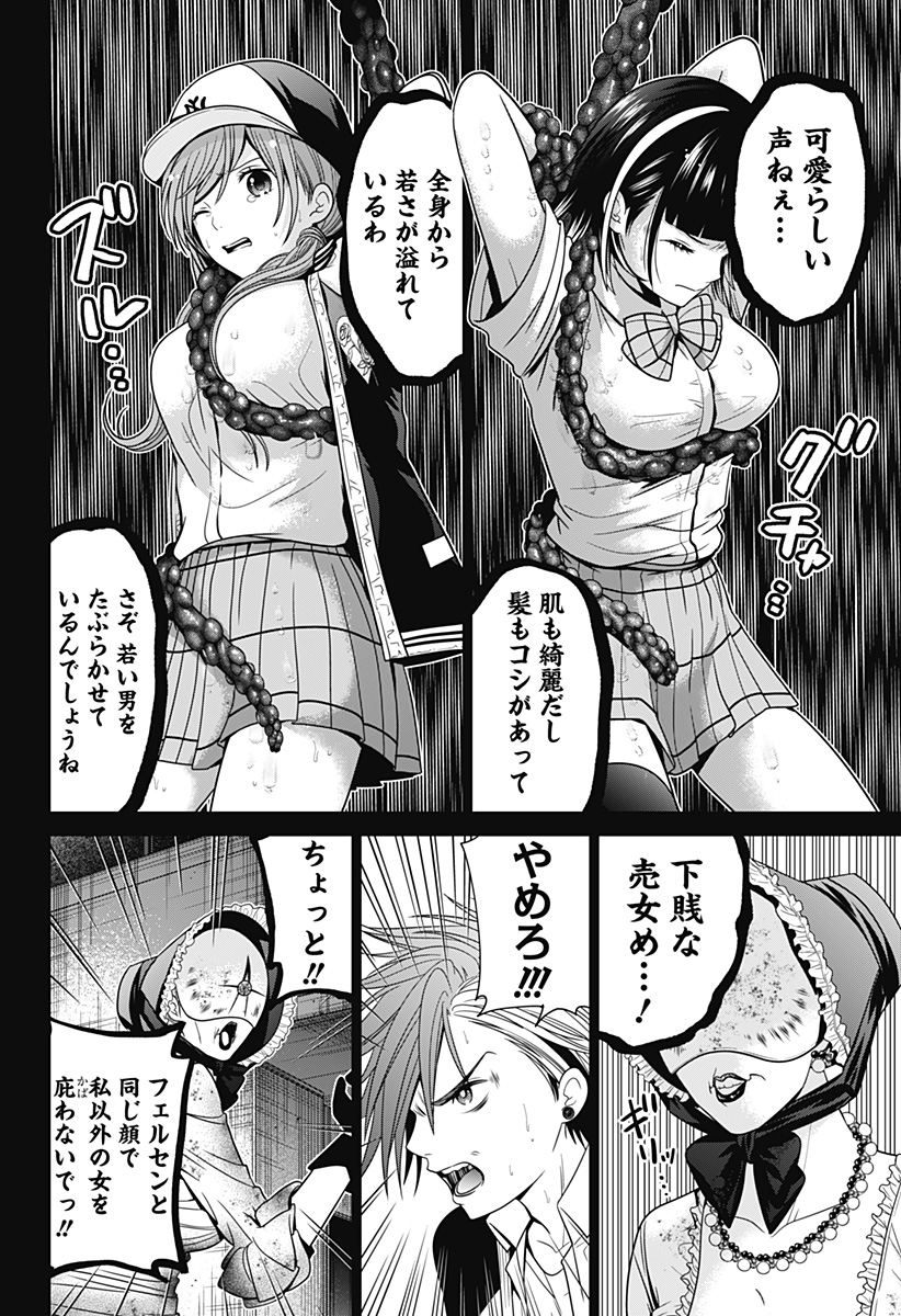 深東京 - raw - 第19話 - https://jpee.aabb.to/JPEE/41887/mbcf1cr4rn0.jpg