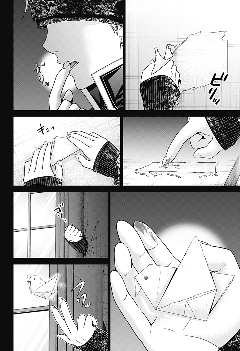 深東京 - raw - 第19話 - https://jpee.aabb.to/JPEE/41887/nau1dm1nyr0.jpg