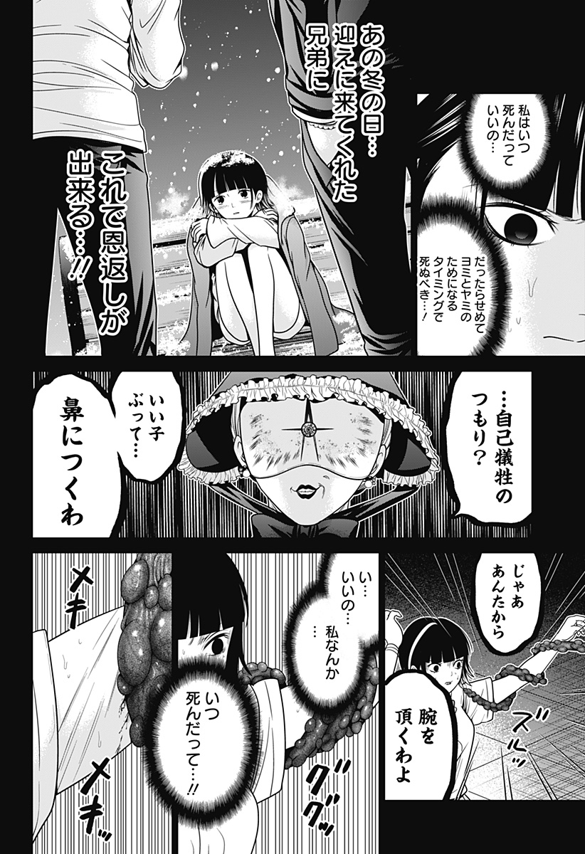 深東京 - raw - 第19話 - https://jpee.aabb.to/JPEE/41887/o5s30o5wznm.jpg