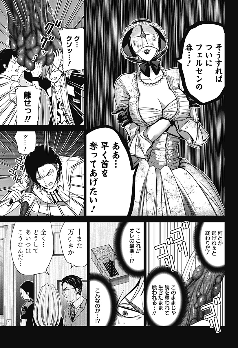 深東京 - raw - 第19話 - https://jpee.aabb.to/JPEE/41887/t12f3d0esjz.jpg