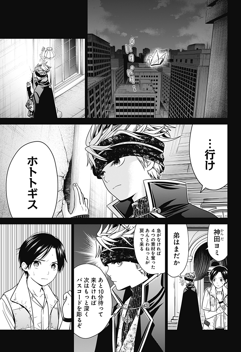 深東京 - raw - 第19話 - https://jpee.aabb.to/JPEE/41887/uxpsvex3fd2.jpg