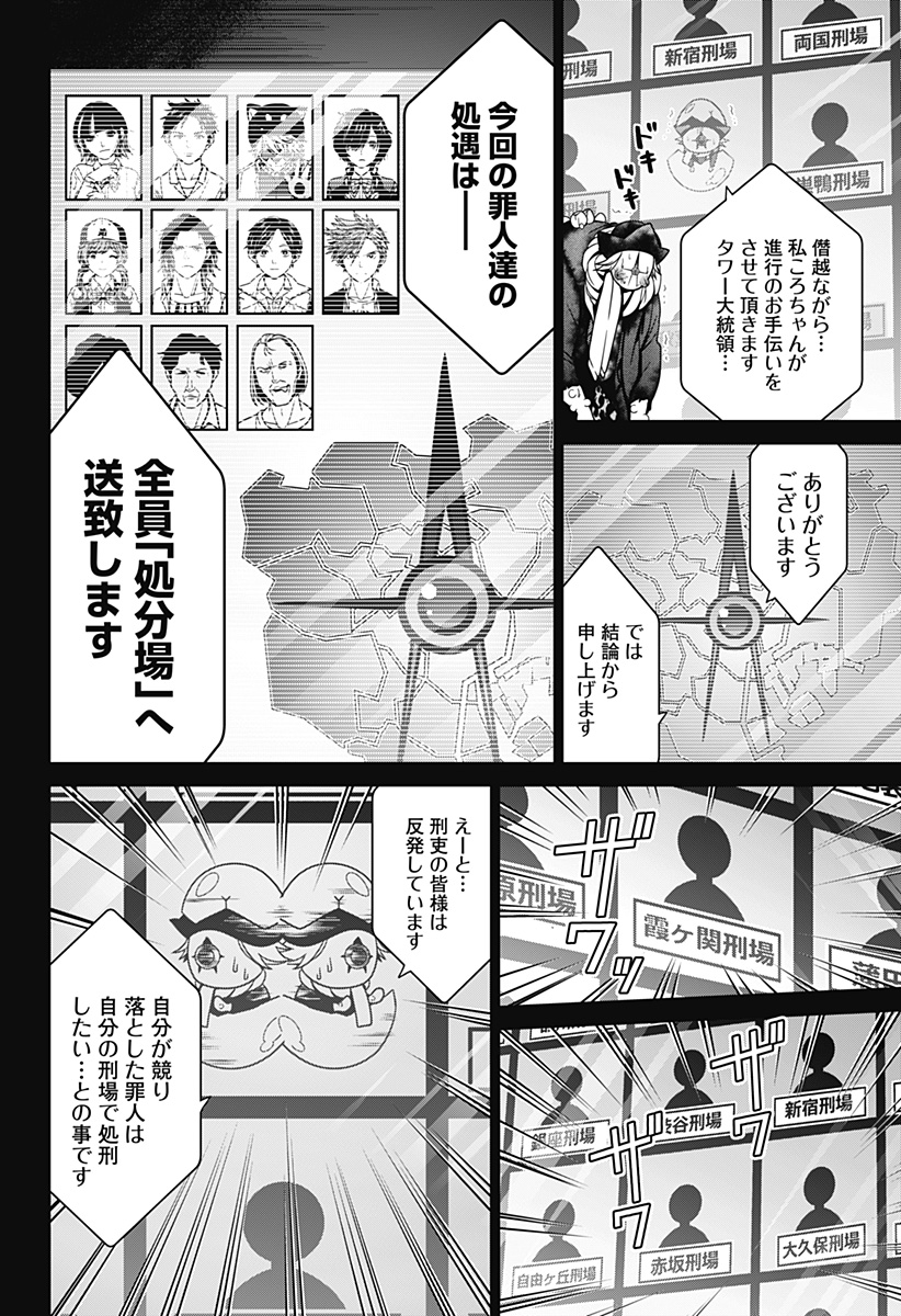 深東京 - raw - 第14話 - https://jpee.aabb.to/JPEE/41890/0fokku1l4p0.jpg