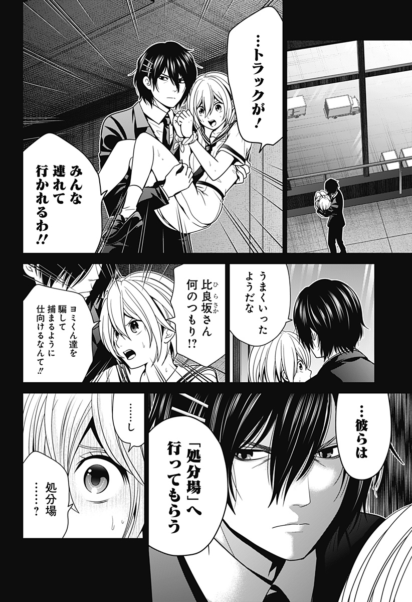 深東京 - raw - 第14話 - https://jpee.aabb.to/JPEE/41890/0ktyxaghuyn.jpg