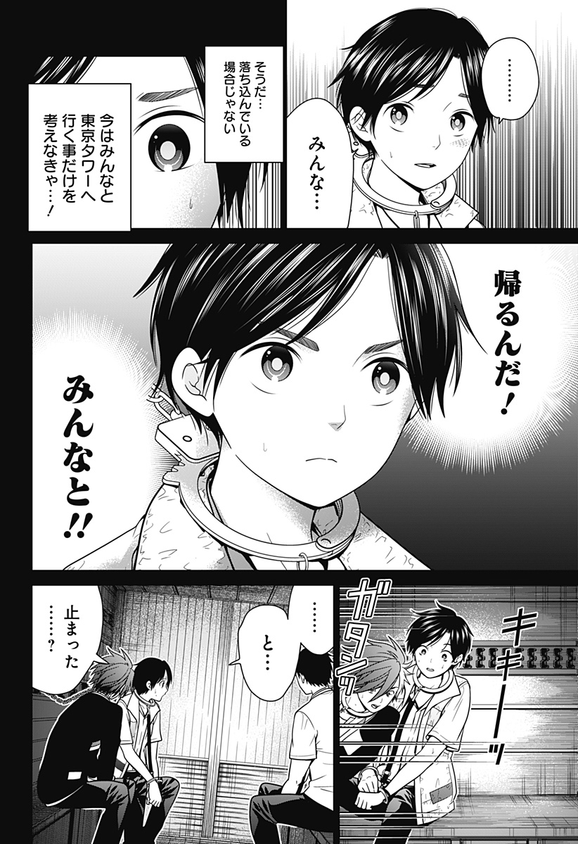 深東京 - raw - 第14話 - https://jpee.aabb.to/JPEE/41890/3fvr4wvalsg.jpg