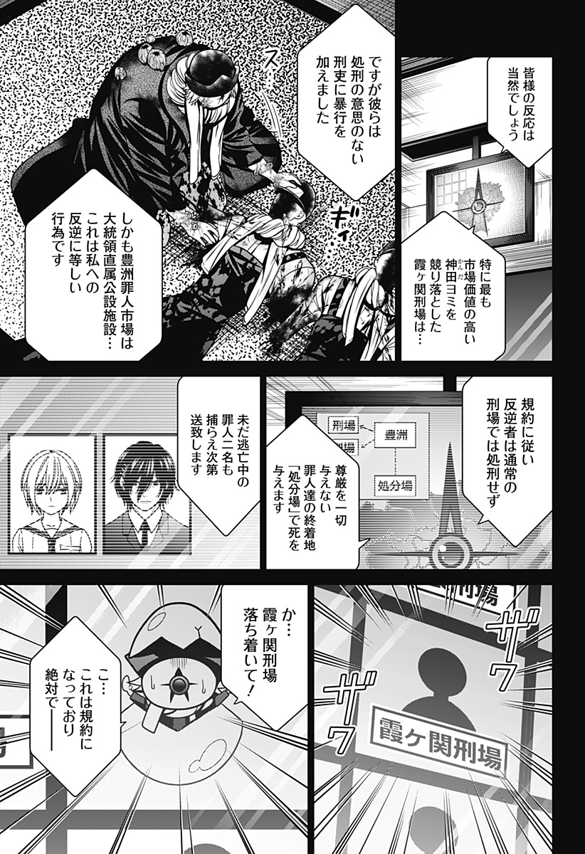 深東京 - raw - 第14話 - https://jpee.aabb.to/JPEE/41890/cmvkjdzv4dx.jpg