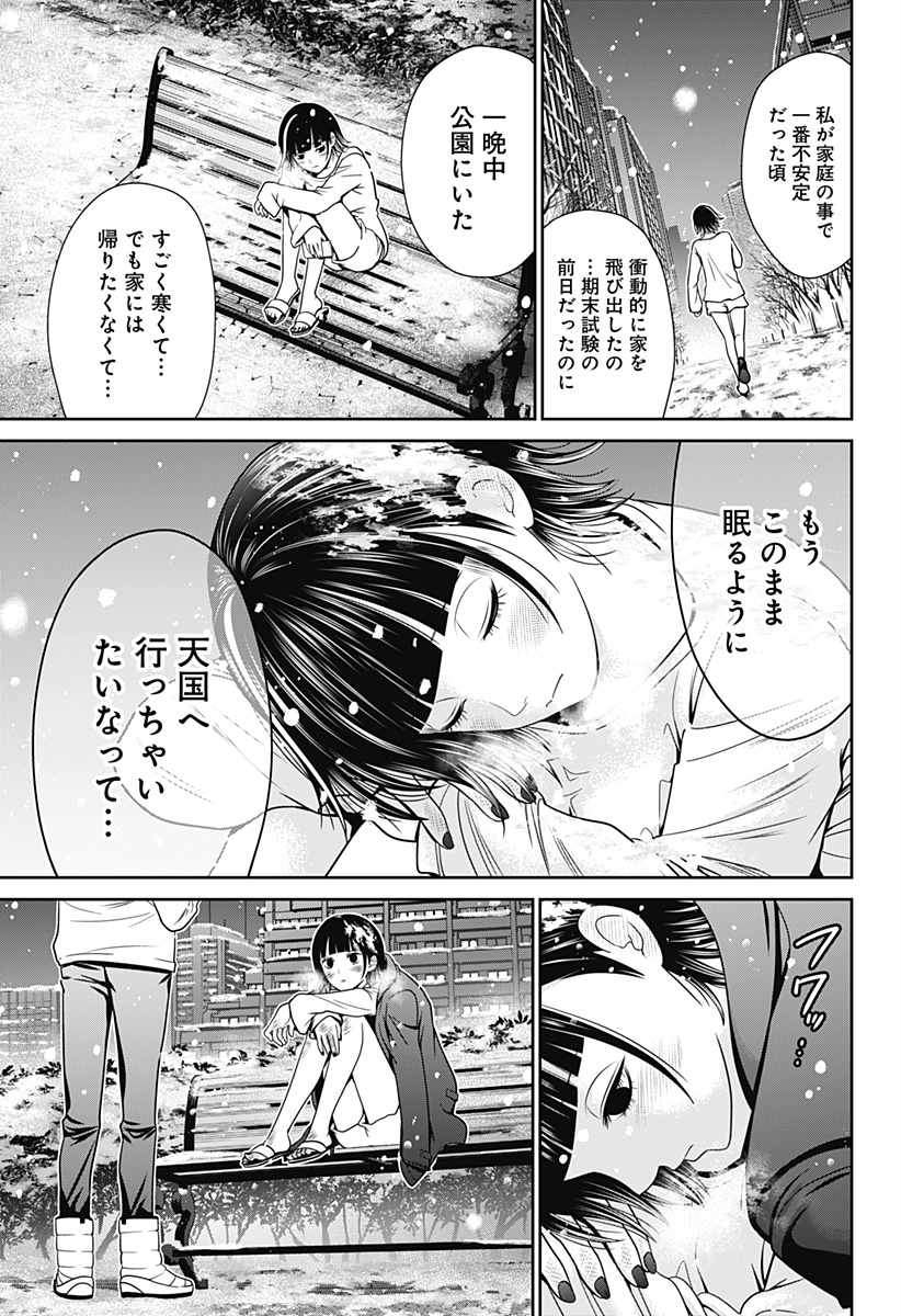 深東京 - raw - 第14話 - https://jpee.aabb.to/JPEE/41890/gc1qxpyrbny.jpg
