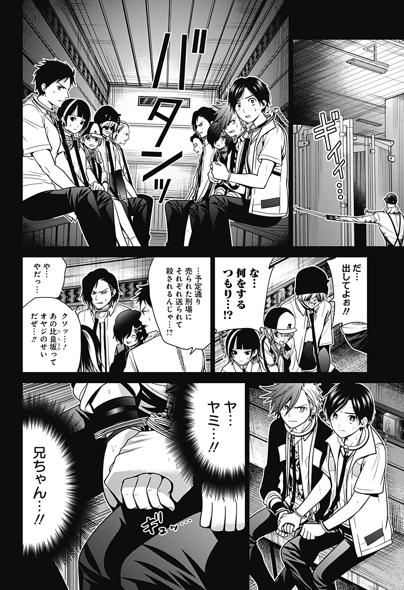 深東京 - raw - 第14話 - https://jpee.aabb.to/JPEE/41890/krdnbbqavvz.jpg