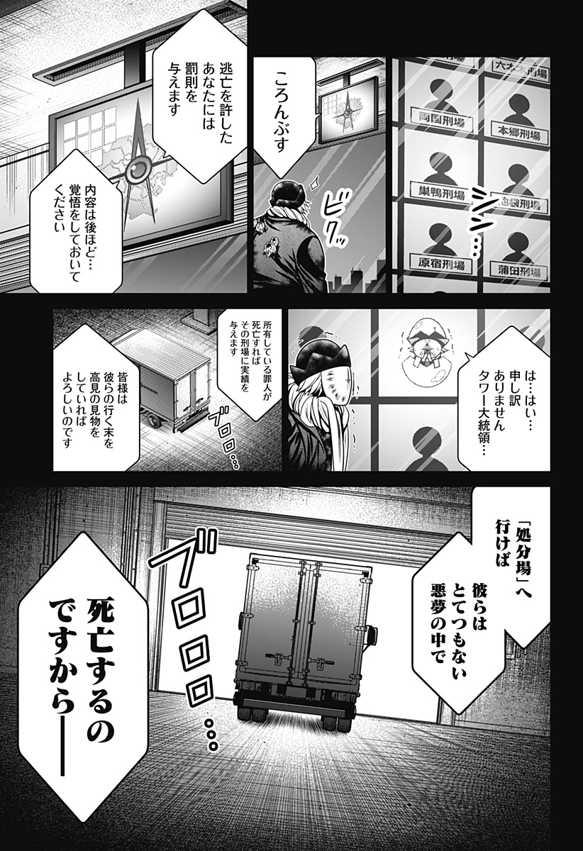深東京 - raw - 第14話 - https://jpee.aabb.to/JPEE/41890/lzguco2zn21.jpg